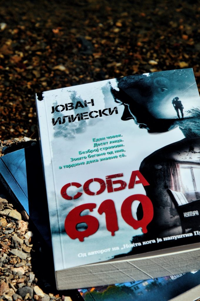 Петти роман на Јован Илиески „Соба 610“ Колку ќе го чини злосторникот ако биде жртва на сопствениот хаос